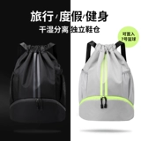 Баскетбольная сумка для плавательных принадлежностей, купальник с разделителями, спортивная сумка для хранения, рюкзак для тренировок для спортзала, на шнурках