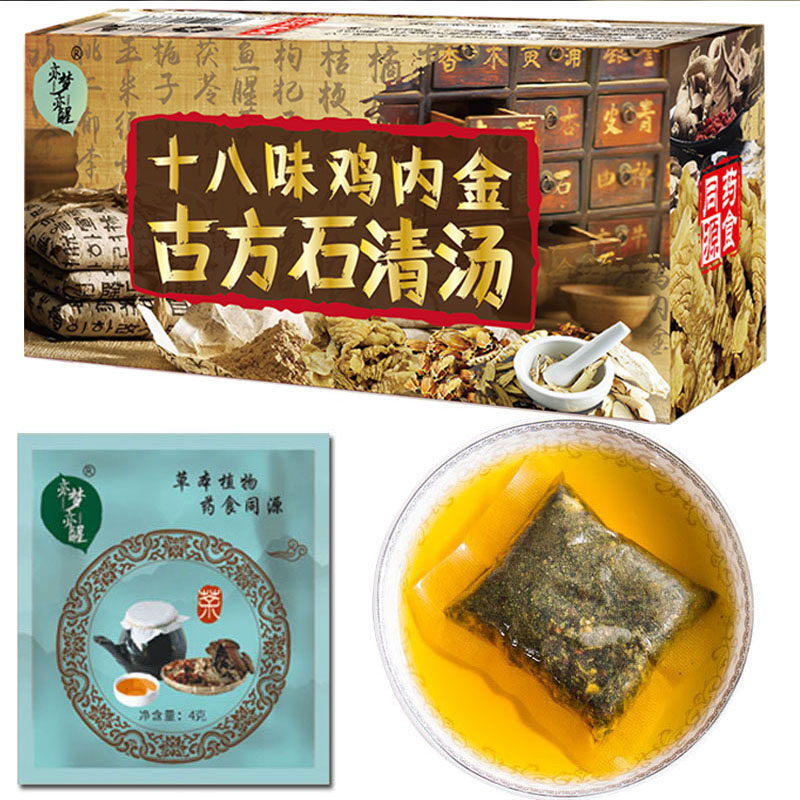 【买2送1】鸡内金石清茶可搭配金钱草排石茶结石茶溶石化石胆肾石