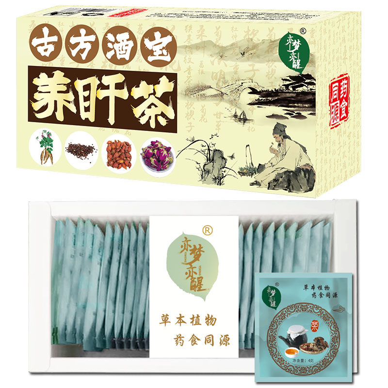 养盰葛根熬夜可搭养肝茶排解肝毒清热去火清肝明目解酒茶降转氨酶