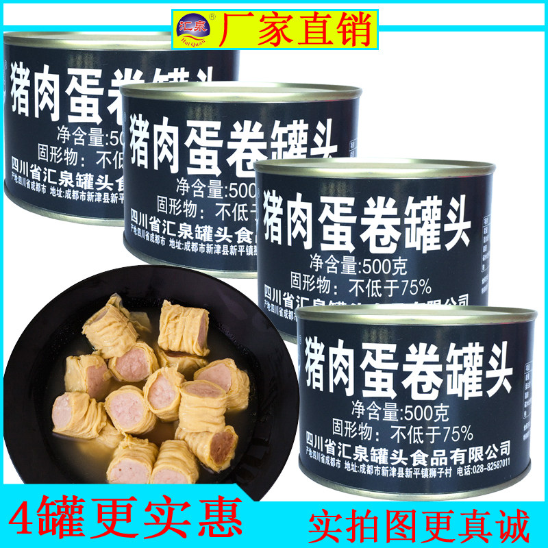 Huiquan Pork Egg Roll Canned 500g Bottles Celeriaal Meals Outdoor Ready-to-eat Pork Leftover chicken Chicken Egg Peel