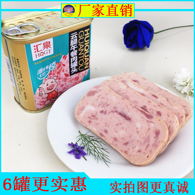 Huiquan Xuanwei Ham Afternoon Meal Meat Hot Pot Afternoon Meal Meat Ham Cold Dish Sandwich Ready-to-eat Fast-food Cooked Food 340g