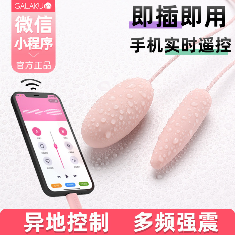 Sex toys jumping eggs mute dormitory self-service device woman orgasm tongue licking device bed electric strong shock tongue