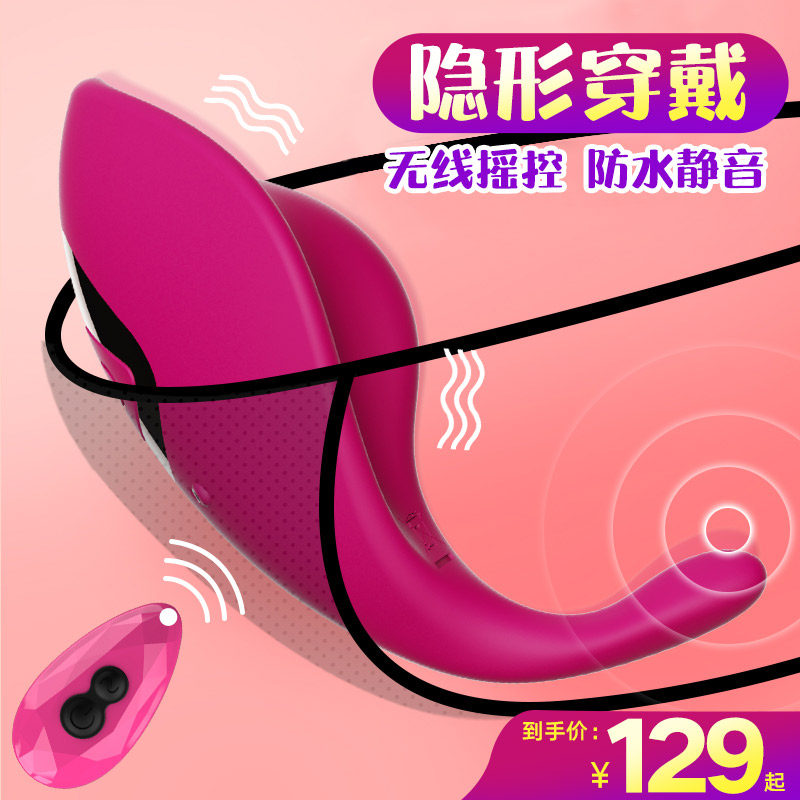 Spice Remote-controlled Jumping Egg Remote Silent Strong Quake self-turbator Men and women Flirting With Interest supplies Wireless remote shaking Toys
