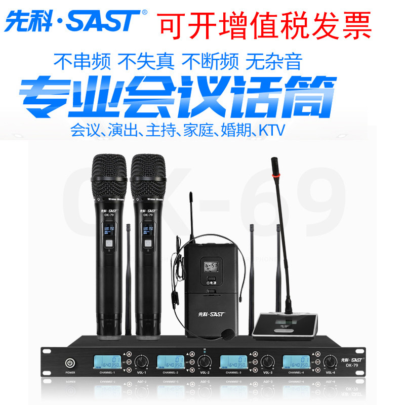 SAST shchenko OK-79 wireless microphone microphone U segment metal FM handheld gooseneck-wearing stage