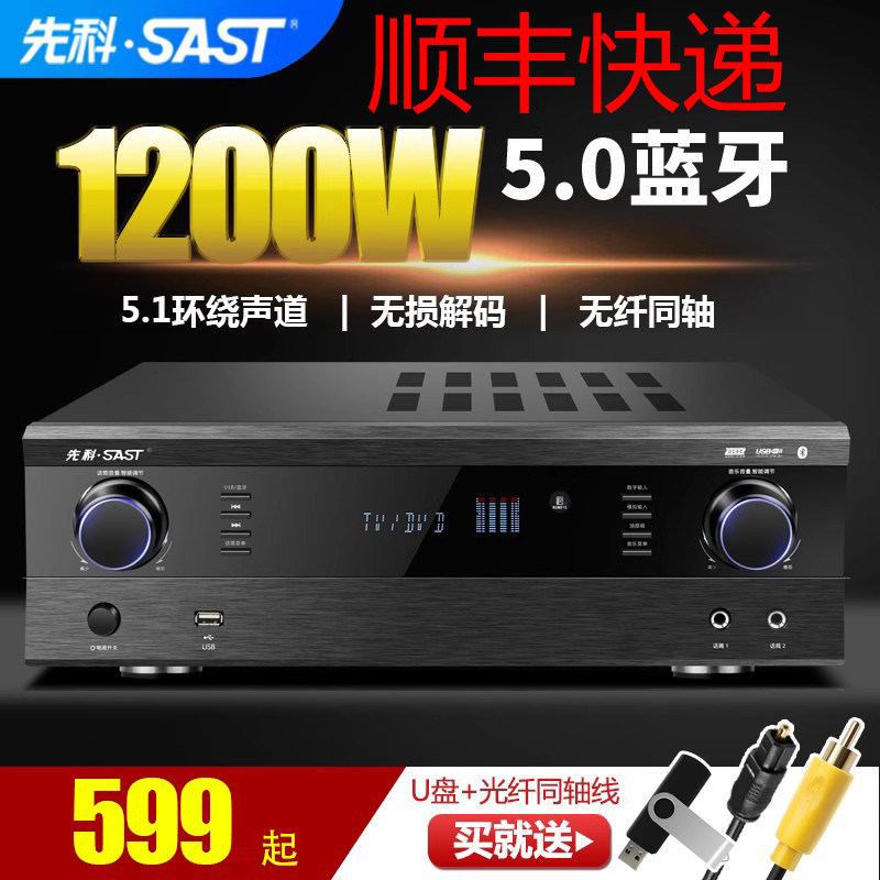 The new special price of HD for HD HD for HD HD HD for Xianko amplifier household theater