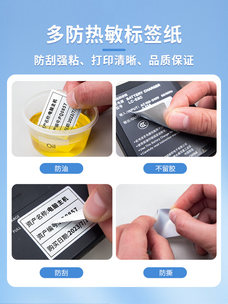 Puku Aq/Tq Matte Silver Label Printer Thermal Adhesive Four-Proof Fixed Asset Document Archive Warehouse Inventory Printing Paper Strong Adhesive Price Office Equipment Silver Label Sticker Waterproof