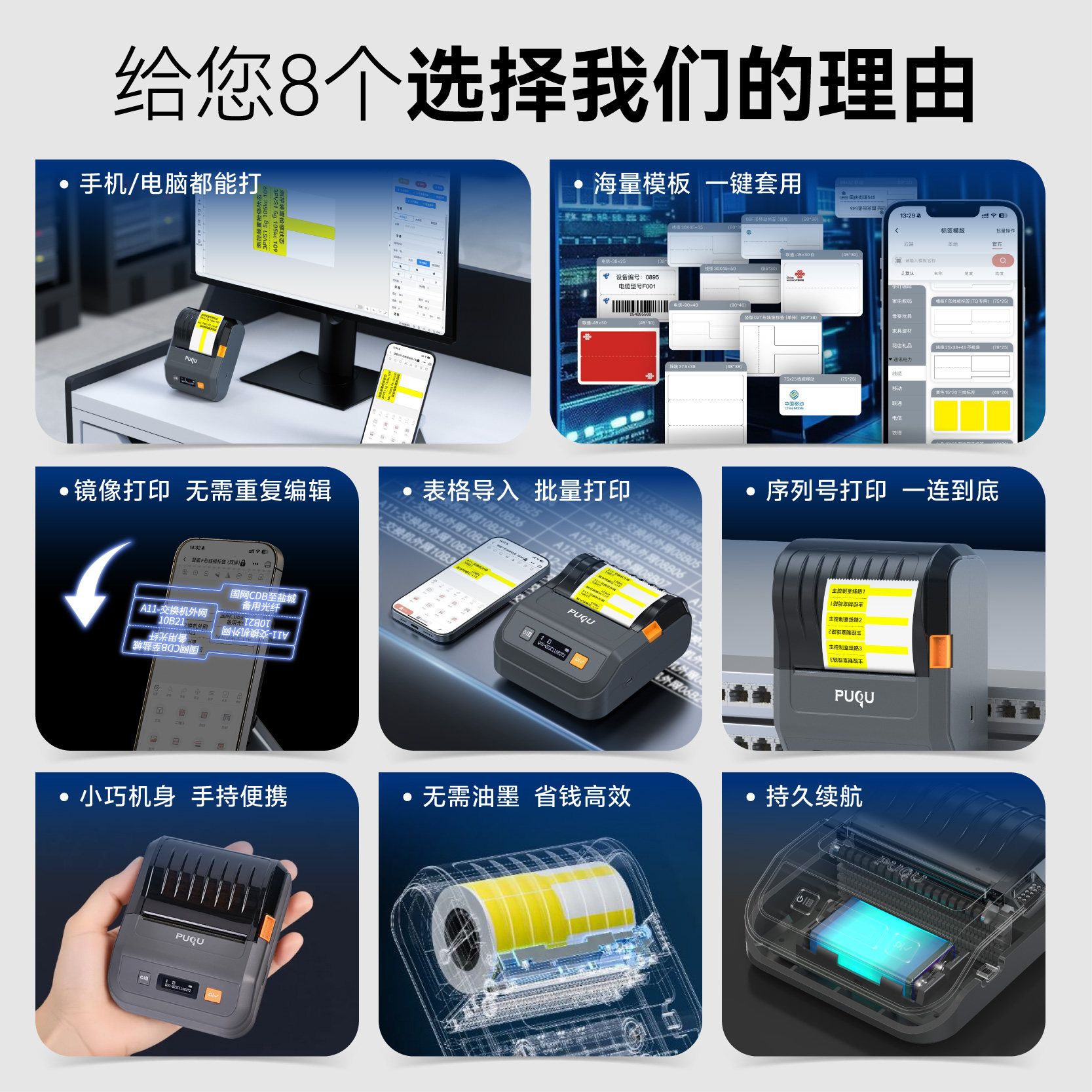 Puku Aq20 Communication Cable Label Printer Handheld Portable Bluetooth Small Machine Room Fiber Optic Tail Fiber Network Cable Marking Machine Weak Current Box Cable Labeling Machine Engineering Communication Thermal Label Machine