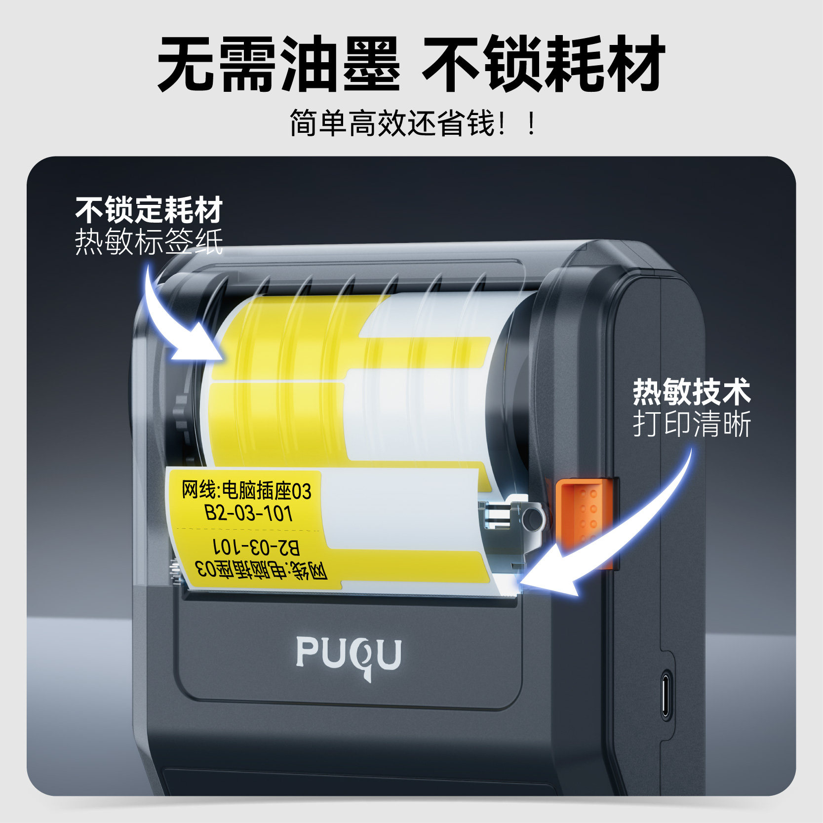Puku Aq20 Communication Cable Label Printer Handheld Portable Bluetooth Small Machine Room Fiber Optic Tail Fiber Network Cable Marking Machine Weak Current Box Cable Labeling Machine Engineering Communication Thermal Label Machine