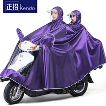 Electric battery car raincoat increased thickening dedicated single double mens and womens pedals motorcycle waterproof super large poncho