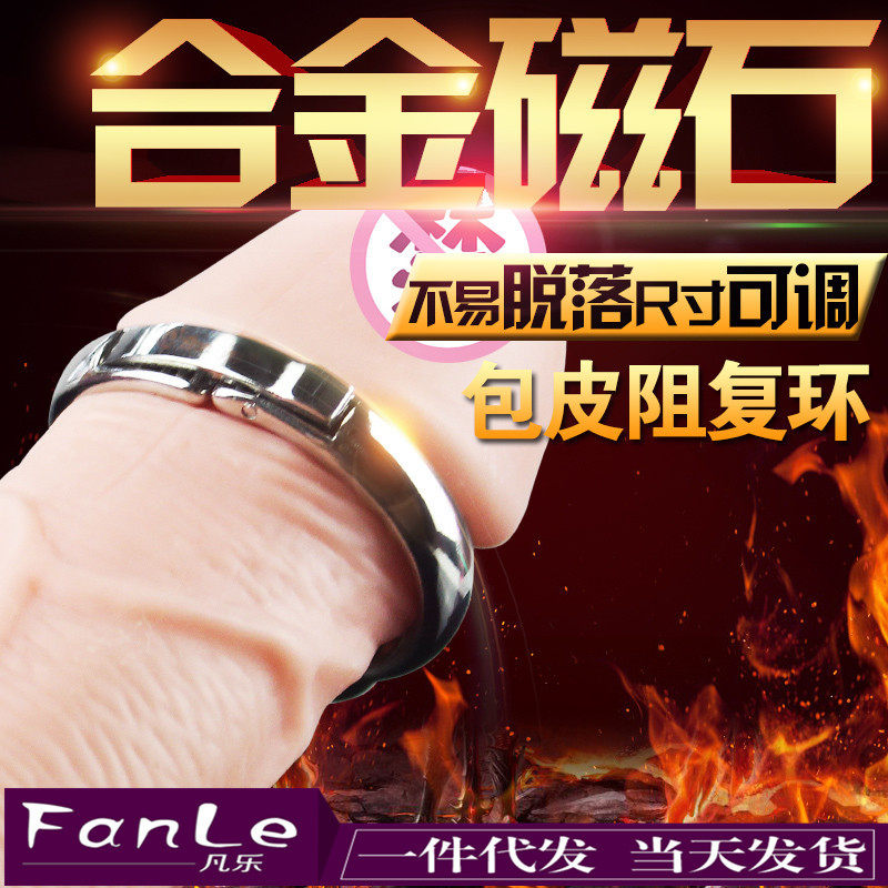 Foreskin Comeback Separation Briefs Male Correction Lock Fine Ring Condom Adjustable Men Stainless Steel Three-ring Anti-Drop