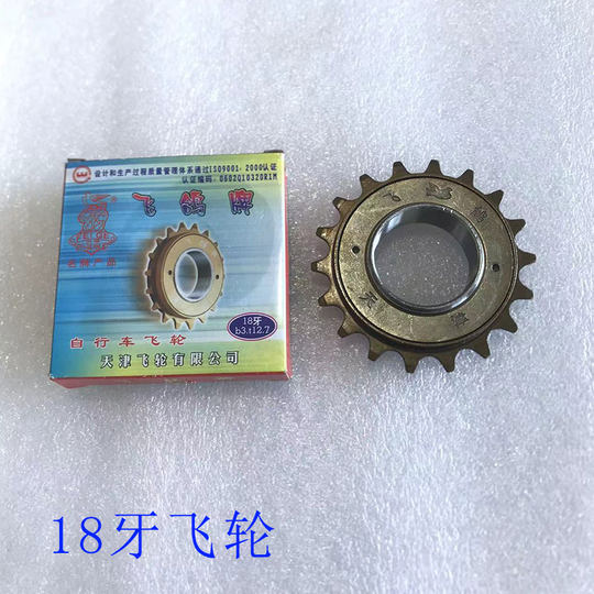 Bicicleta de ciudad de una sola velocidad, volante de inercia, 16 dientes, 18 dientes, 20 dientes, 22 dientes, bicicleta plegable, juego de ruedas para niños, accesorios