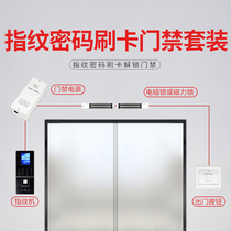 Giub fingerprint electronic access control system suit password glass access lock all-in-one double door magnetic lock