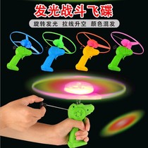Combat UFO small cable cable UFO induction Frisbee