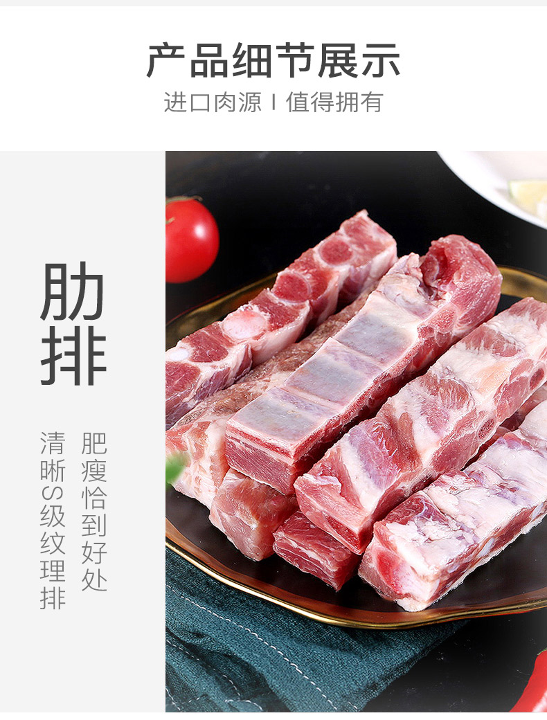 欧洲进口 中欧双检 coreyummy 肋排五花猪肉组合 1600g 图3