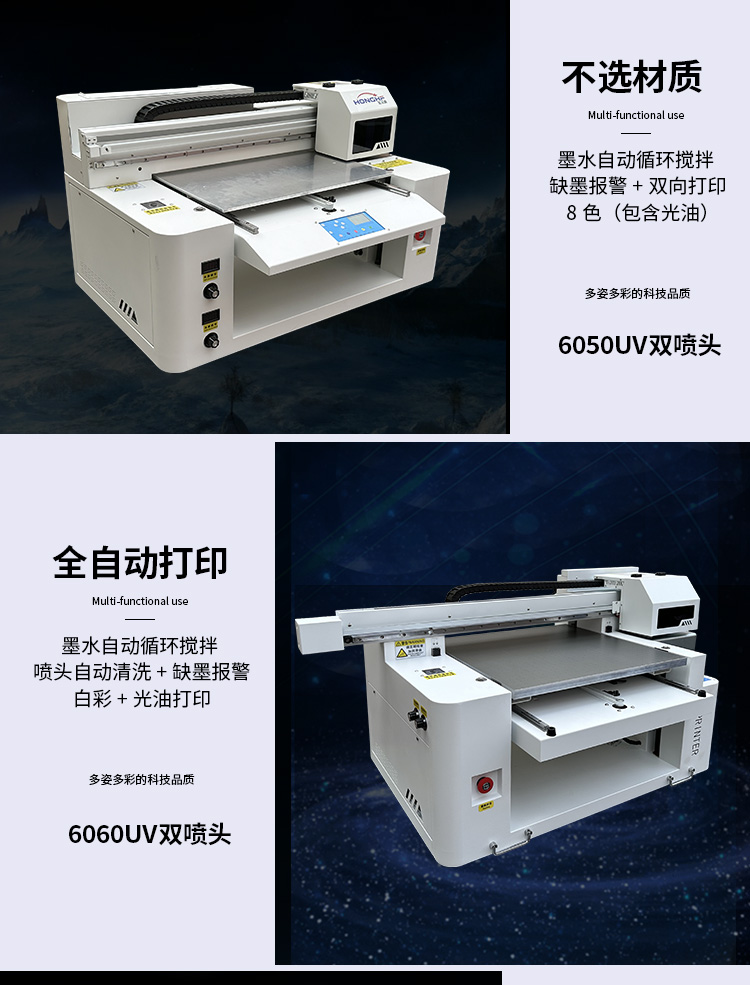 平板/uv打印机 万能小型6090uv打印机手机壳金属塑料壳礼盒水晶标广告平板印刷