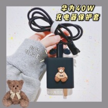 Data cable protective sleeve suitable for Huawei p40 pro charger head nova7 headphone cable mate30 glory v30