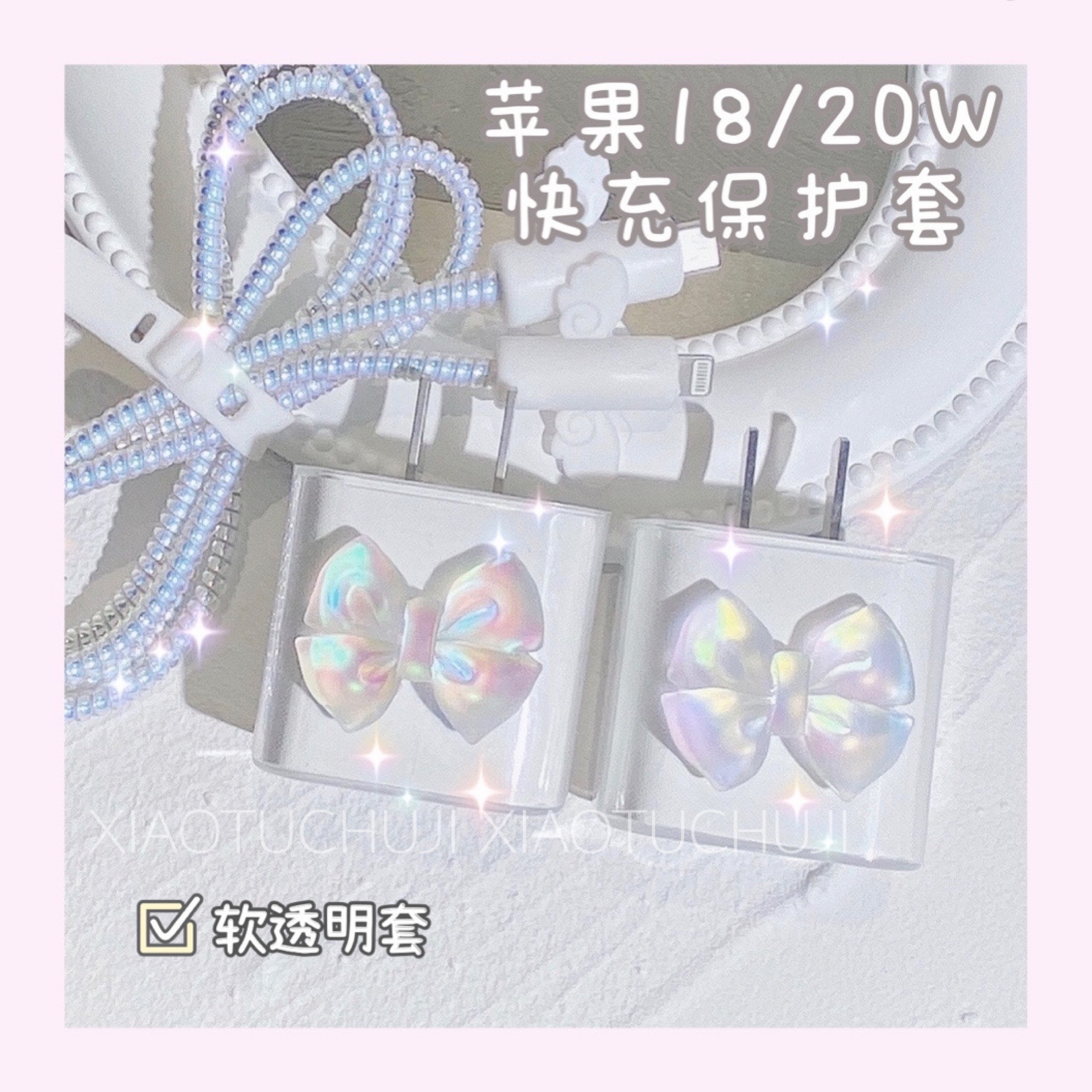 Apple 12 data cable protective cover 20w suitable for 13 charger iphone11promax charging cable 14 plus