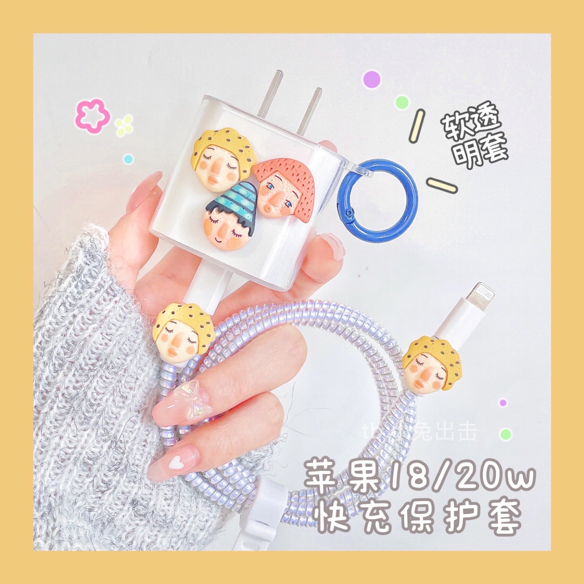 iphone12 charger protective sleeve Apple 11promax data cable winding suitable for 13 mini cable 20w