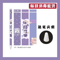 apple pencil sticker protective sleeve pen sleeve second generation suitable for applepencil2 nib sleeve generation pen