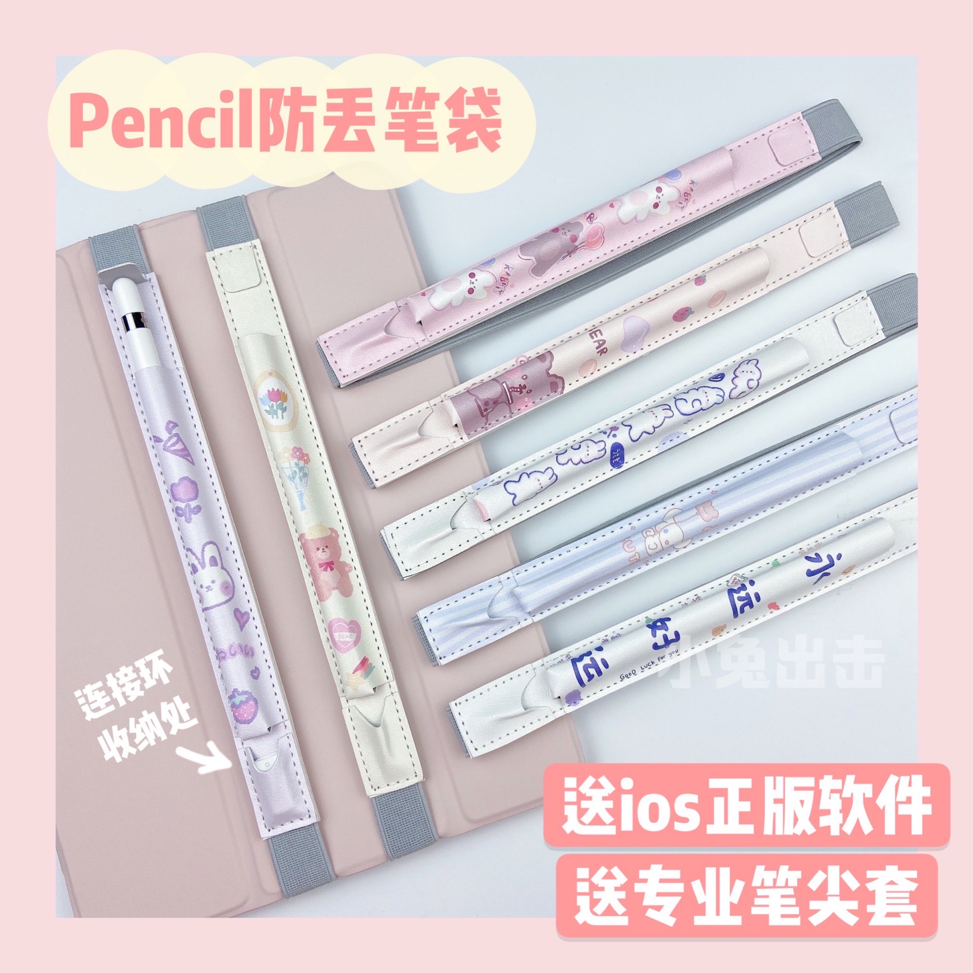 applepencil pen sleeve first generation pen bag suitable for apple pencil2 sticker tip sleeve second generation protective sleeve