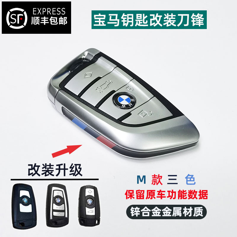 Suitable for Bmw Key Modification Blade 1234567 Series Mx3Gt with Original Key Water Damage Repair Suitable for Bmw Key Modification Blade 1234567 Series Mx3Gt with Original Key Water Damage Repair