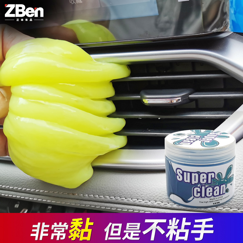 Car supplies Car cleaning soft adhesive ash universal car dust removal mud Car sticky net gap cleaning artifact