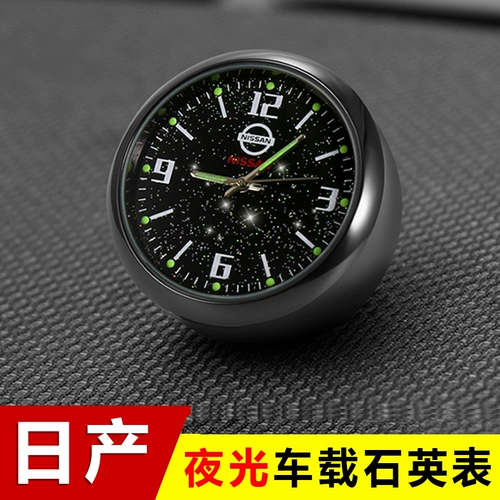 Применимо к автомобилю Nissan Xuanyi Tianyan Lanqi Jun Qashi автомобиль для автомобиля с часами ночной автомобиль Электронные кварцевые часы
