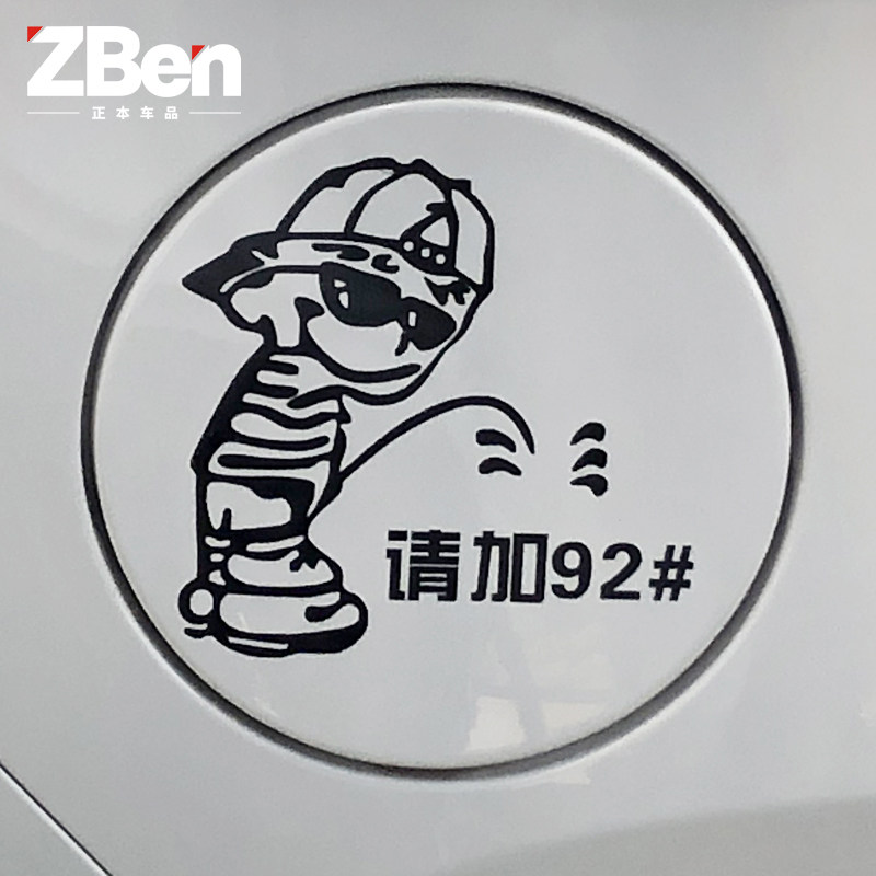 Car sticker creative personality funny text car sticker scratch cover reflective sticker plus fuel tank cap sticker decoration