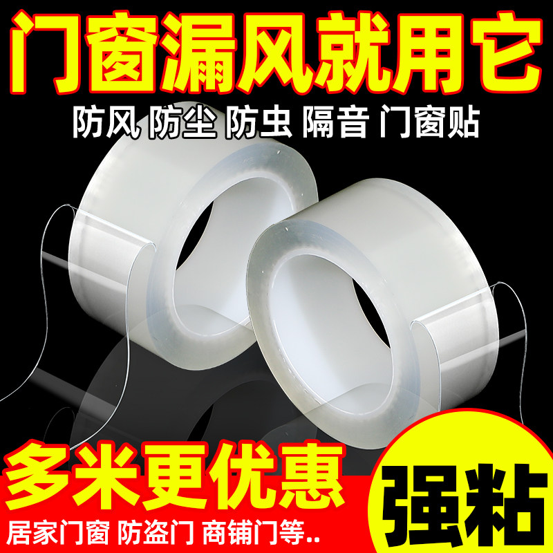 Windows windproof anti-chill sealing strip warm and cold and chill adhesive windows tape pulling doors and windows slit wind tape