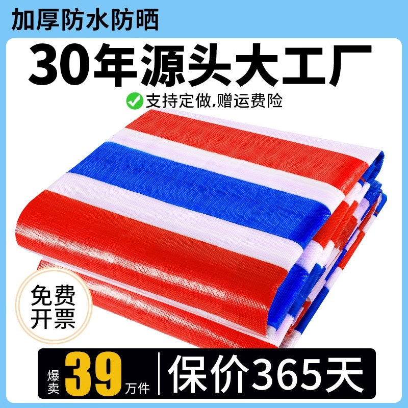 3色のストライプの布キャンバス防水日焼け止め厚手の雨よけ布防水防水シートプラスチックサンシェード花油小屋布装飾