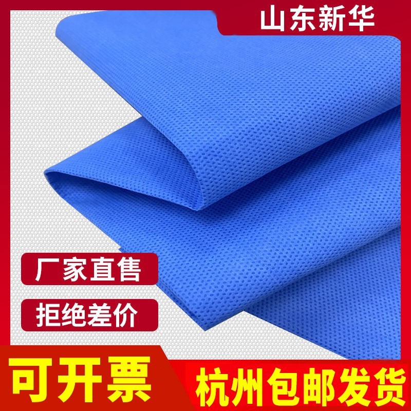 新华无纺布包布供应室手术器械消毒医用一次性高压灭菌打包布60cm