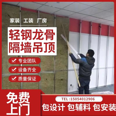 Shanghai plasterboard partition wall mineral wool board suspended light steel keel partition wall clean plate suspended ceiling fireproof sound absorbing bag by loading-Taobao