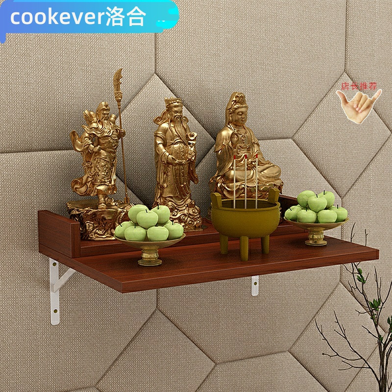 Place the offering table shelf of the God of Wealth Buddha card Ancestral spirit seat Xianjia God seat Incense Guanyin Household wall hanging type