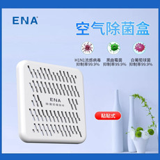 Портативный очистки стерилизации генератора ena 除菌除味盒