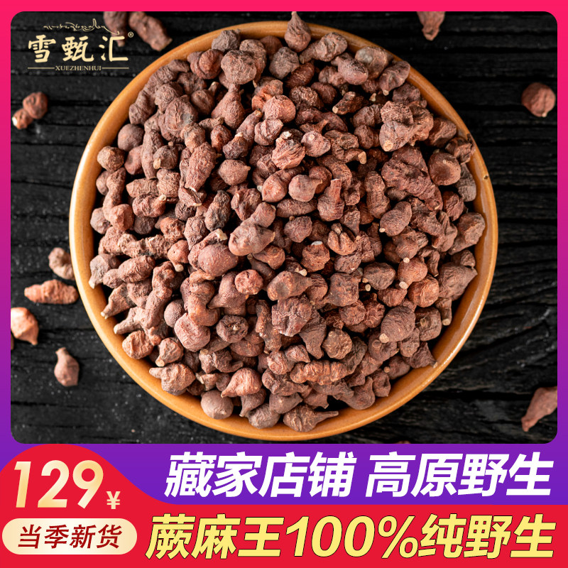 Qinghai Yushu wild fern hemp fresh super horn hemp ginseng fruit non-Gansu Gannan Tibet sulfur-free hemp 500g