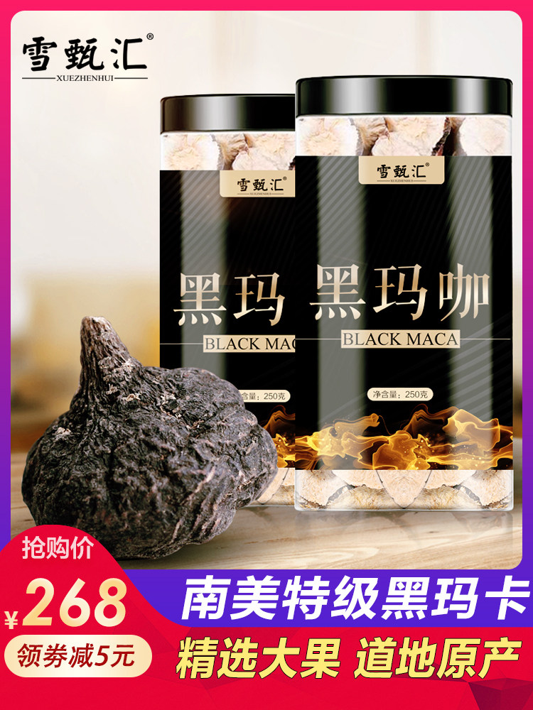 South American black Maca official wild maca dried slices Premium fruit tea brewing wine non-imported Yunnan 500g