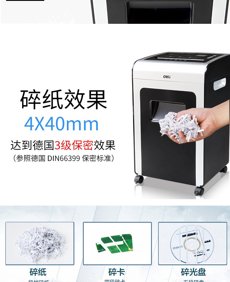 Deli 9917 tập tin năng lượng cao ion shredder văn phòng thương mại và thông tin bảo mật thông tin máy hủy tài liệu cấp 3 - Máy hủy tài liệu máy hủy giấy tiếng anh