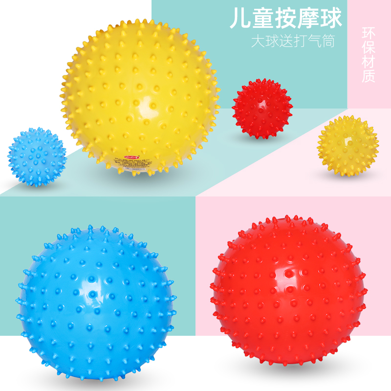 Haha ball children massage ball thorn ball hedgehog ball soft ball toy big sense system training ball leather racket racket