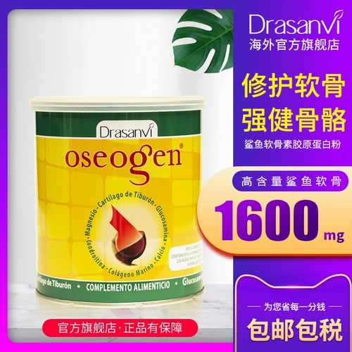 Испанский импортный коллагеновый порошок амино сахар амино глюкоза глюкоза костяная кость акула хартильтостерин здоровье костей здоровье