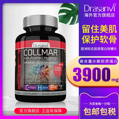 Drasanvi Коллаген, антивозрастная увлажняющая клубника