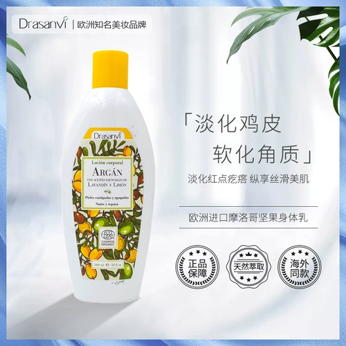 Осветляющее фруктовое масло, питательный мягкий крем для тела, шелковистый лосьон, отшелушивающее увлажняющее смягчающее средство