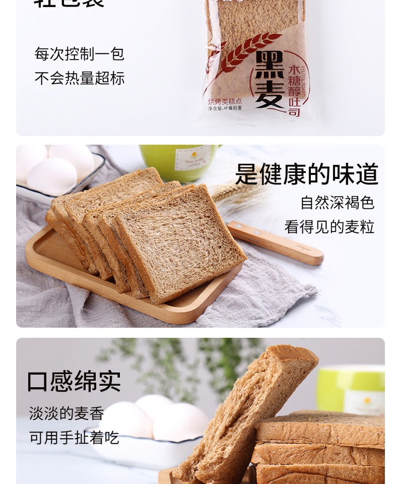 黑麦全麦卡脂吐司面包800g