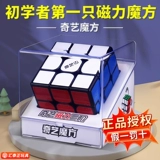 奇艺 Магнитный кубик Рубика, шелковистая интеллектуальная игрушка для школьников и студентов, третий порядок