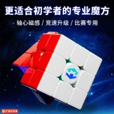 Волшебная магнитная плавная интеллектуальная игрушка, третий порядок, подходит для начинающих
