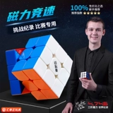 奇艺 Магнитный кубик Рубика, шелковистая интеллектуальная игрушка для школьников и студентов, третий порядок