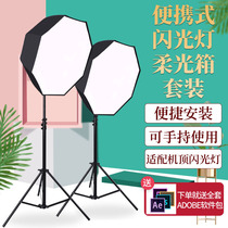 Umbrella soft light box Octagonal Baorong bayonet portable film and television flash Studio accessories Grille photography soft light umbrella light