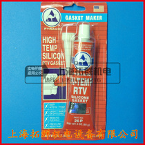 US imports camel caramels car red rubber heating pipe high temperature resistant glue-free cushion rubber sealant 26P 85g