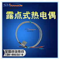 K-type sensor thermocouple bare thickened self-made BGA repair table probe temperature line