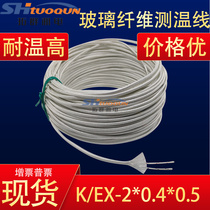 Trailblazers K type sandbag thermometric wire thermocouple temperature wire 2 * 0 4 glass fiber compensation lead 200 m