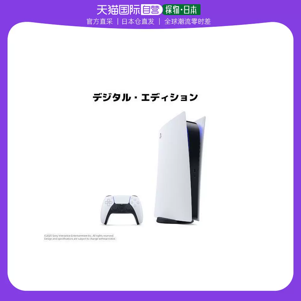 Прямая почта Япония SONY игровая приставка эпохи PS5 без светового привода японская версия